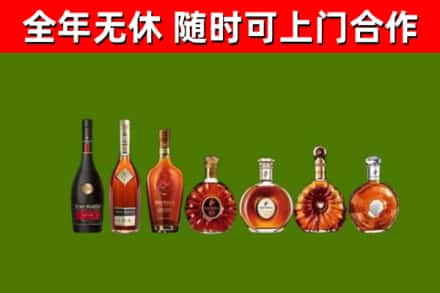 漯河市回收洋酒