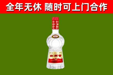 漯河市回收剑南春