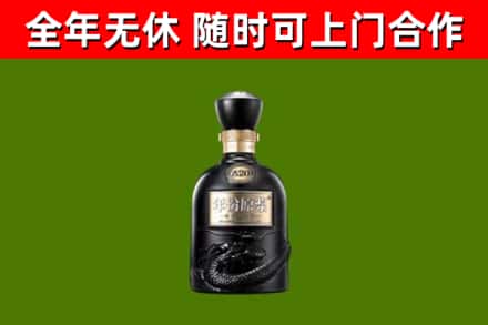 漯河市回收古井贡酒