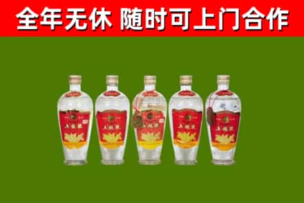 漯河市回收老五粮液