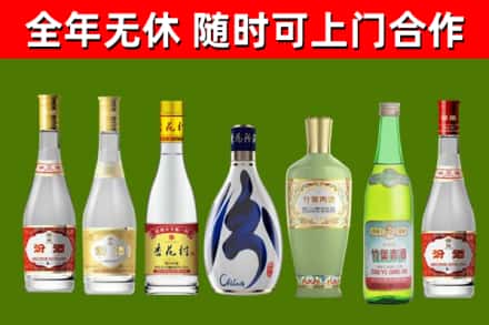 漯河市回收老汾酒