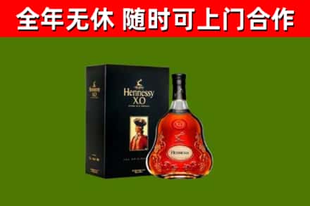 漯河市回收轩尼诗洋酒