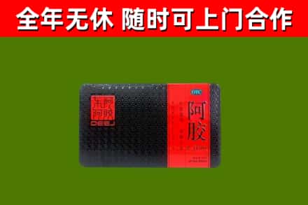 漯河市回收阿胶